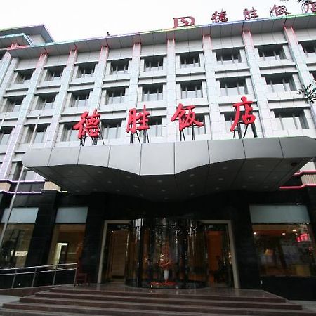 Desheng Hotel Pekín Exterior foto
