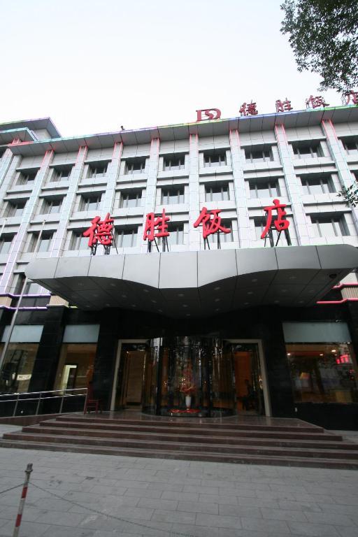 Desheng Hotel Pekín Exterior foto